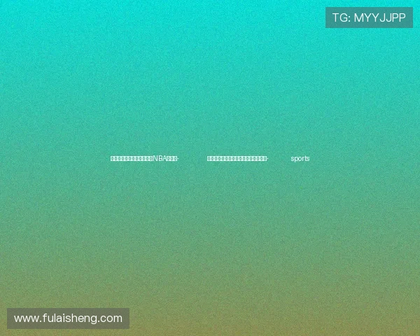 ✅体育直播🏆世界杯直播🏀NBA直播⚽- 全国百馆百校百场讲坛在东北大学召开- sports